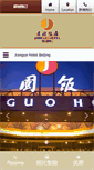 Mobile Screenshot of hoteljianguo.com